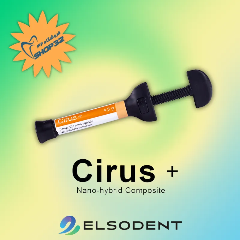 کامپوزیت سایروس السودنت CIRUS ELSODENT - Image 4