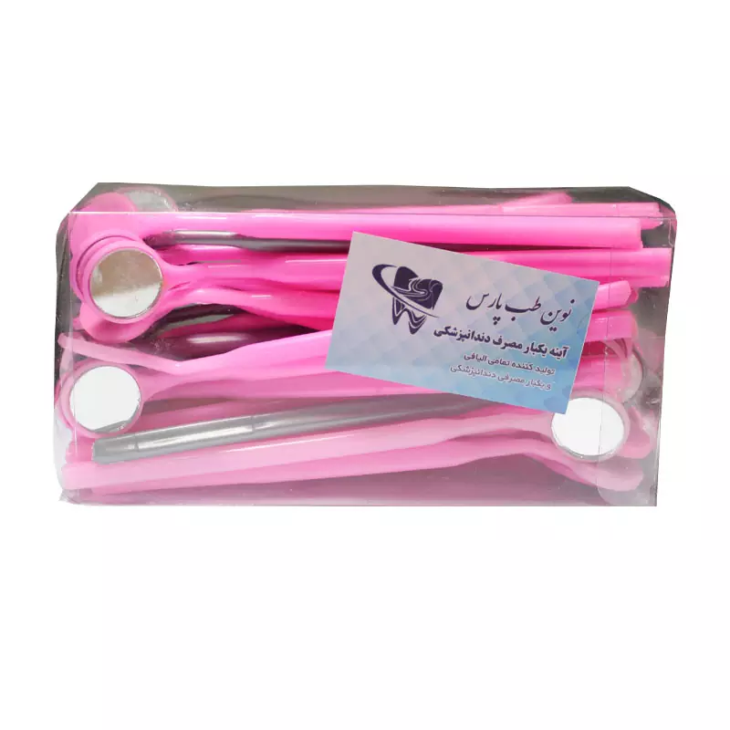 آینه یکبار مصرف نوین طب پارس NOVIN TEB PARS - Image 2