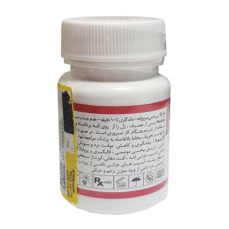 ژل بی حسی مروابن MORVABON - Image 2